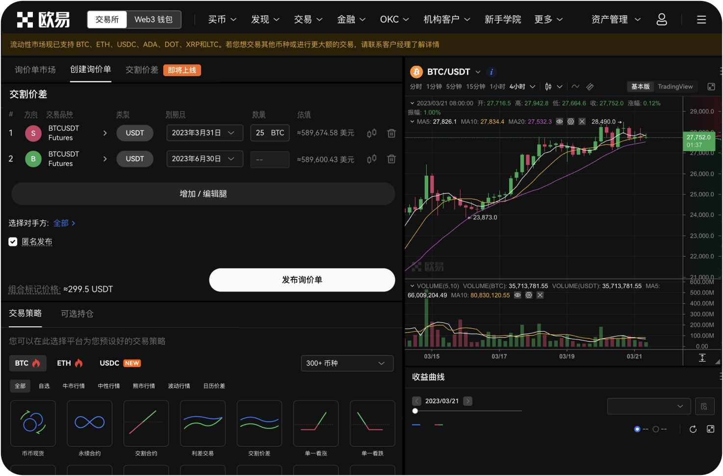 如何测试BitPay收款流程